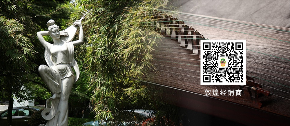 敦煌7694RR 一帘幽梦-敦煌古筝官网